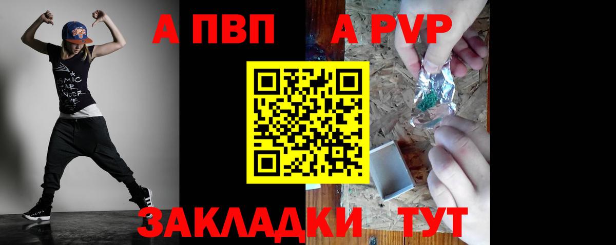Alpha-PVP мука  APVP крисы CK  Аргун  Вход с VPN  А ПВП СК КРИС 