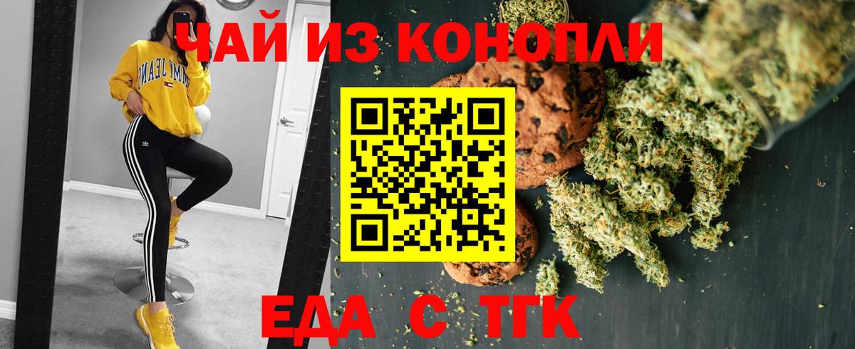 Аргун  Печенье с ТГК конопля  Вход с VPN 