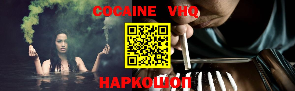 Аргун  COCAIN Боливия  Вход с VPN  COCAIN Боливия 