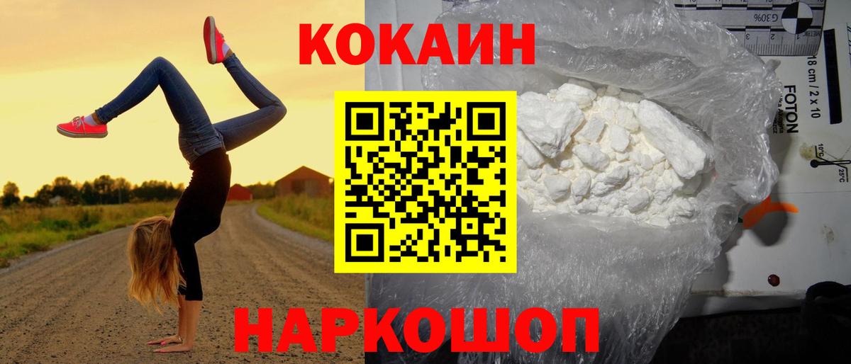 Кокаин 98% Аргун