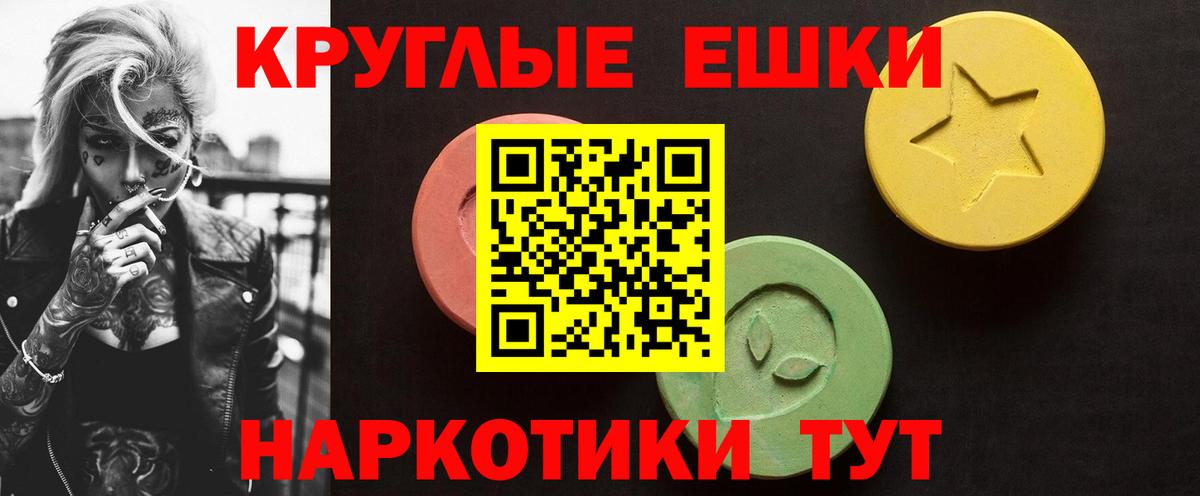 ЭКСТАЗИ 300 mg  Вход с VPN  ЭКСТАЗИ  Аргун 