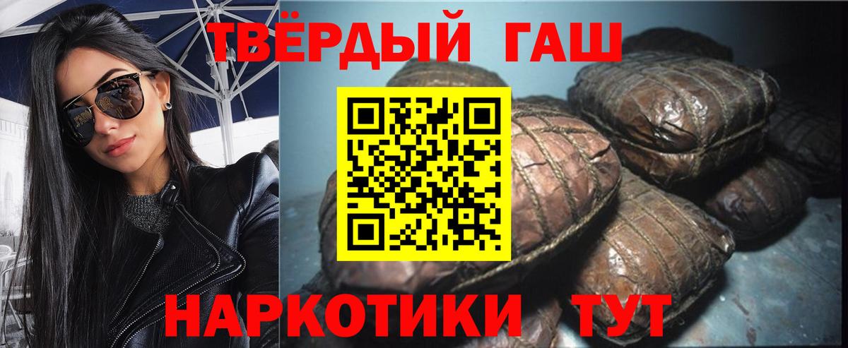 Гашиш Cannabis Аргун