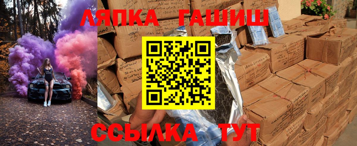 Аргун  ГАШ Premium  ГАШ гарик  Вход с VPN 
