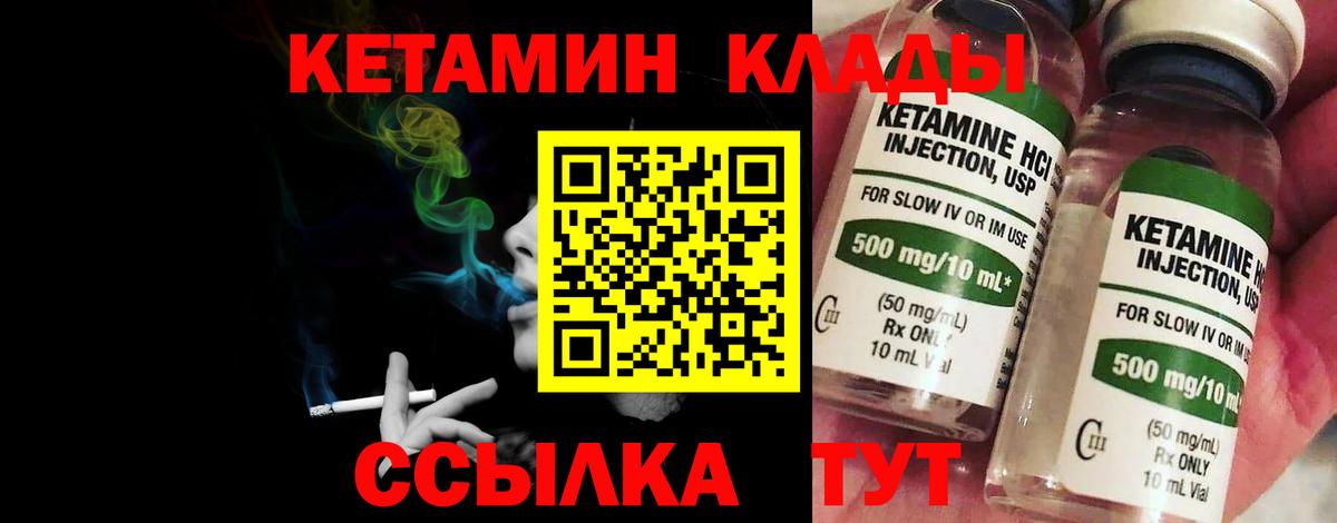 Кетамин ketamine  КЕТАМИН VHQ  Вход с VPN  Аргун 