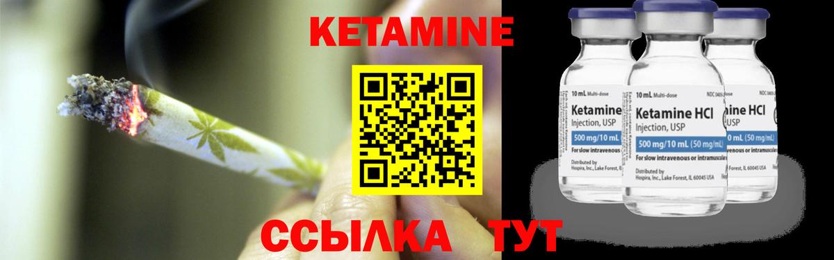 КЕТАМИН ketamine Аргун