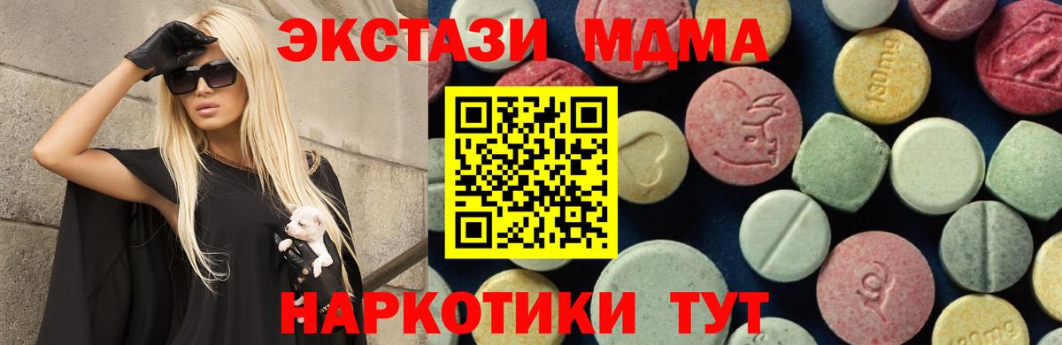 МДМА VHQ  МДМА молли  Аргун  МДМА  Вход с VPN 
