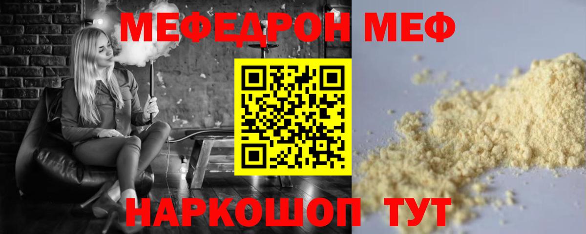 Мефедрон mephedrone  Вход с VPN  МЯУ-МЯУ  МЯУ-МЯУ  Аргун  МЯУ-МЯУ мяу мяу 