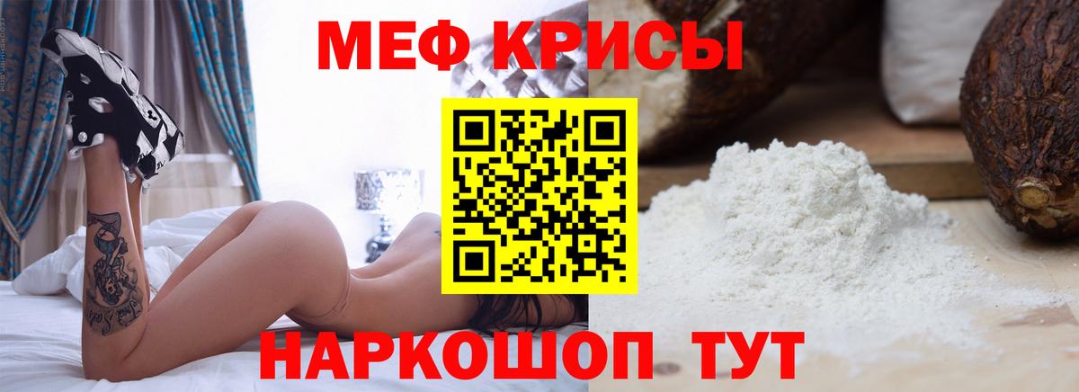 МЕФ мука Аргун