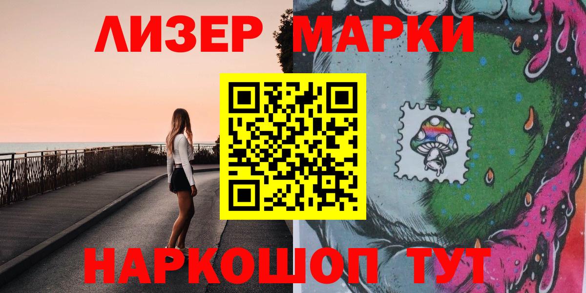 Наркотические марки 1,8мг  Наркотические марки  Аргун  Вход с VPN 