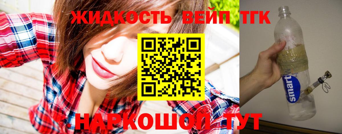 ТГК гашишное масло  Вход с VPN  ТГК концентрат  Аргун 